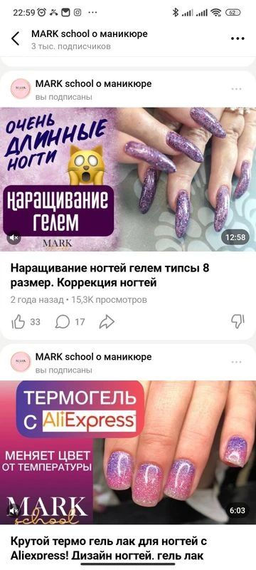 Сеть блогерских каналов по маникюру
