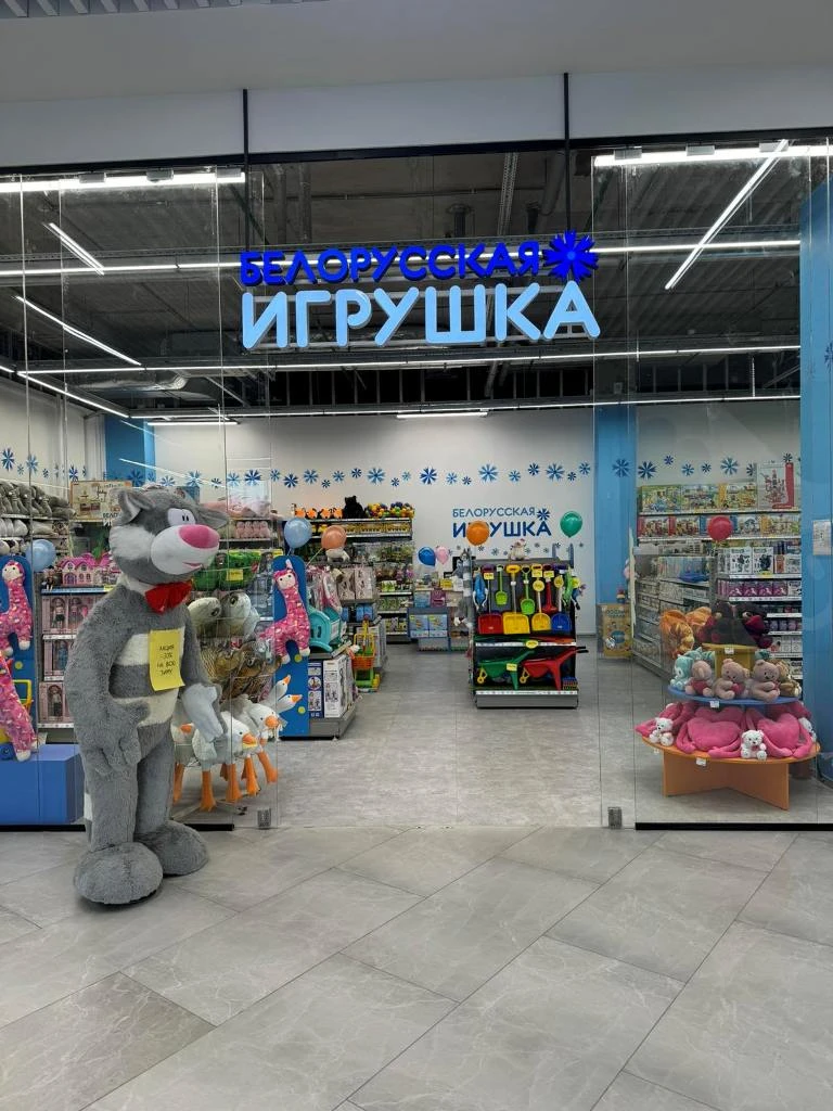 Республиканская розничная сеть магазинов игрушек FUNtastik