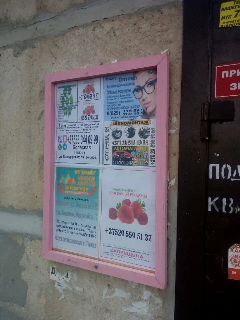 Рекламный бизнес в любой город