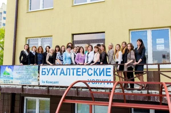Бухгалтерские услуги от ОДО "КОНСАЛТ"