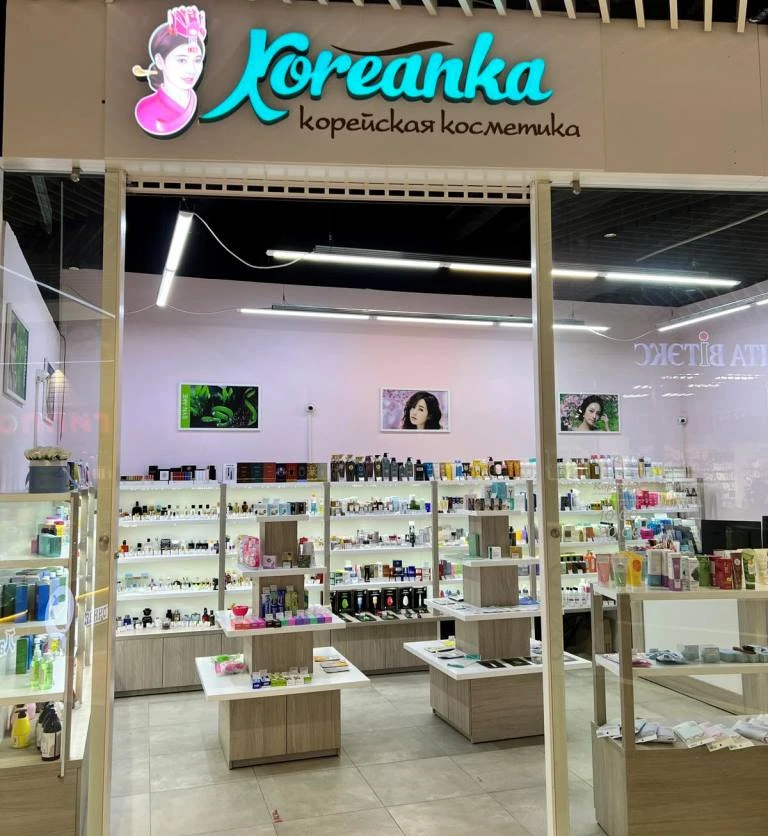 Магазин корейской косметики и парфюмерии