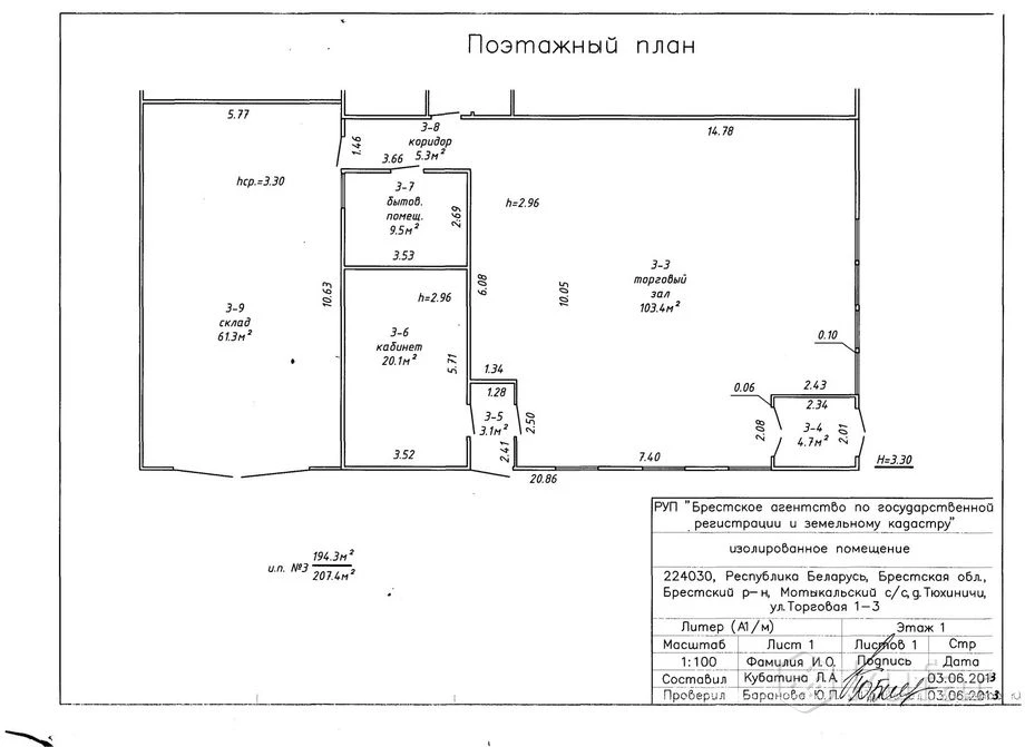Хозяйственно-строительный мaгaзин в Бресте