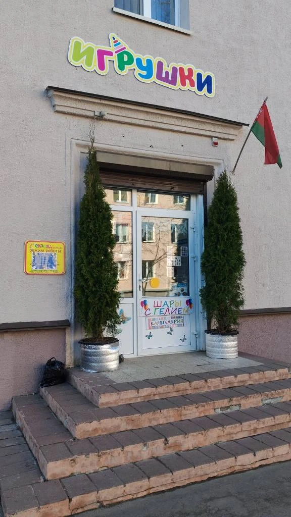 Детский магазин у метро Тракторный завод