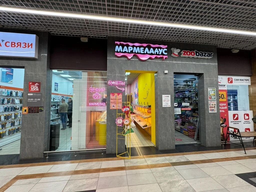 Магазин по продаже развесного мармелада