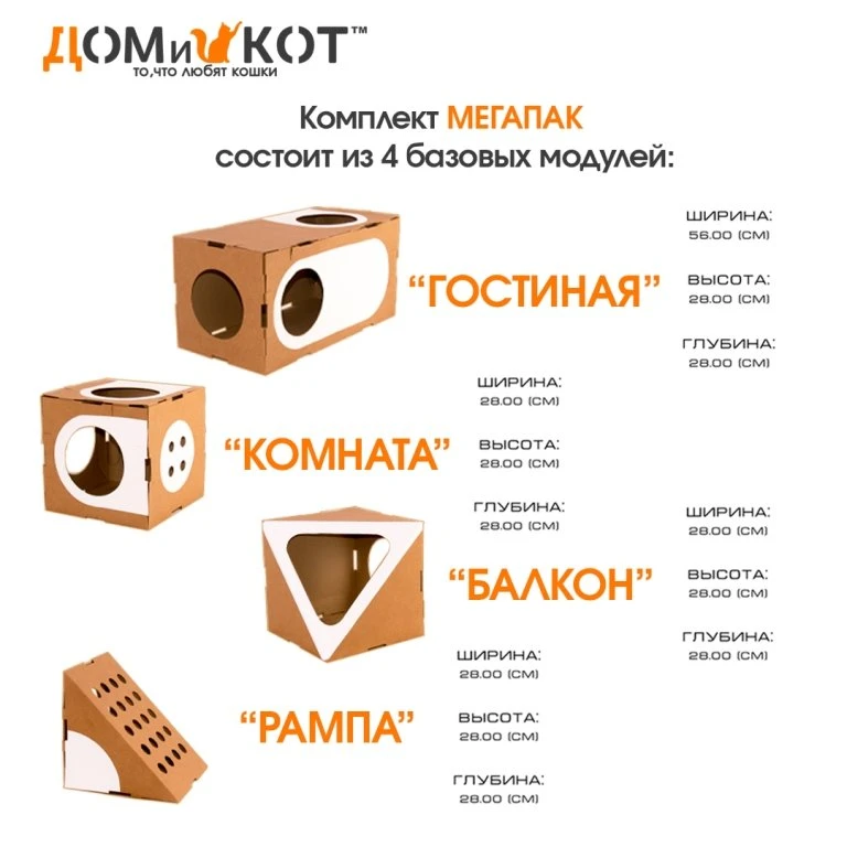Уникальные модульные картонные домики для кошек