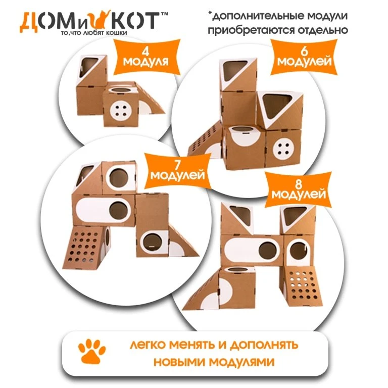 Уникальные модульные картонные домики для кошек