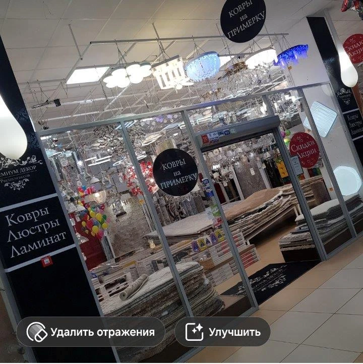Прибыльный магазин ковров в Новополоцке